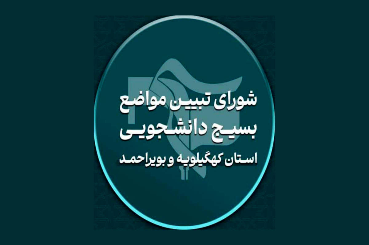 ۱۶ آذر؛ مطالبه عدالت آموزشی و مقاومت در جنگ شناختی