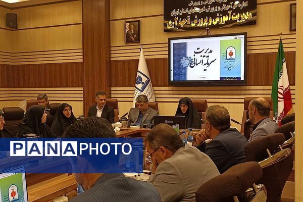 شانزدهمین گردهمایی افق تربیت با محوریت تبیین سیاسیت های ساماندهی منابع انسانی