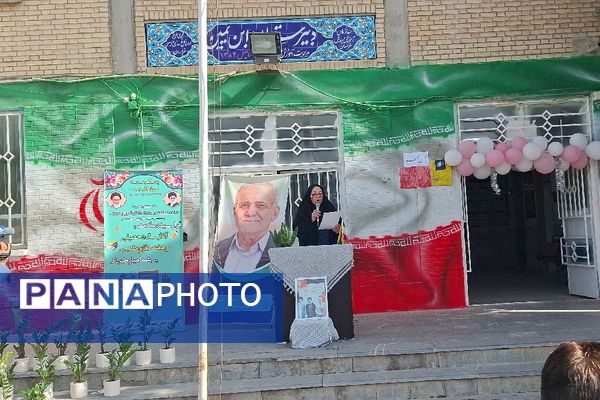 زنگ مهر در مدارس فریمان
