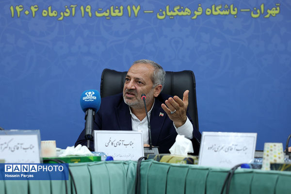 دومین روز گردهمایی معاونان متوسطه آموزش‌وپرورش