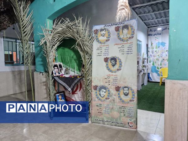 عطر ایثار در مدرسه شاهد قشم پیچید