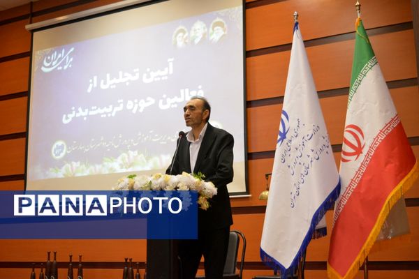 بهارستان‌دو از برترین‌های تربیت‌بدنی تقدیر کرد