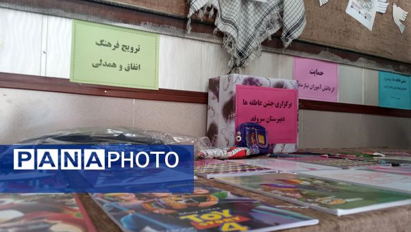 جشن عاطفه ها در دبیرستان دخترانه ی میرزا جعفر سروقد