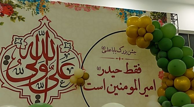 جشن بزرگ بابا علی(ع)در پاتوق نوردخت در مشهد