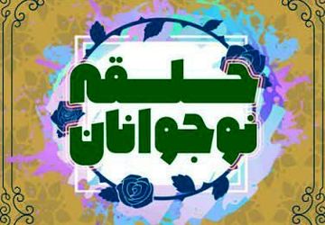 پرورش سربازان کوچک امام زمان (عج)در روستای بلیان 
