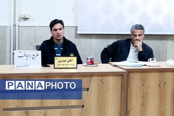  جلسه شورای معلمان دبستان شهید رجایی با محوریت طرح «رهیافت»