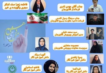 انتشار رادیو پانای فولاد شهر به‌مناسبت برگزاری انتخابات ریاست جمهوری