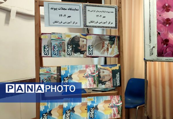 انتخابات انجمن اولیا و مربیان در دبیرستان فرزانگان قائمشهر