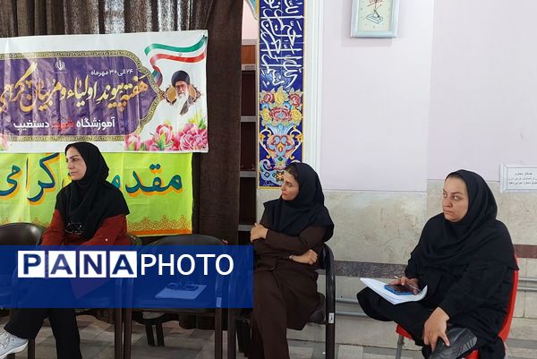 اولین جلسه انجمن اولیاء و مربیان دبیرستان دخترانه شهید محمد تقی دستغیب 