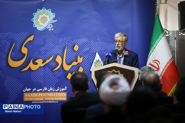 یازدهمین گردهمایی مؤسسه‌ها و نهادهای فعال در حوزه آموزش زبان و ادبیات فارسی