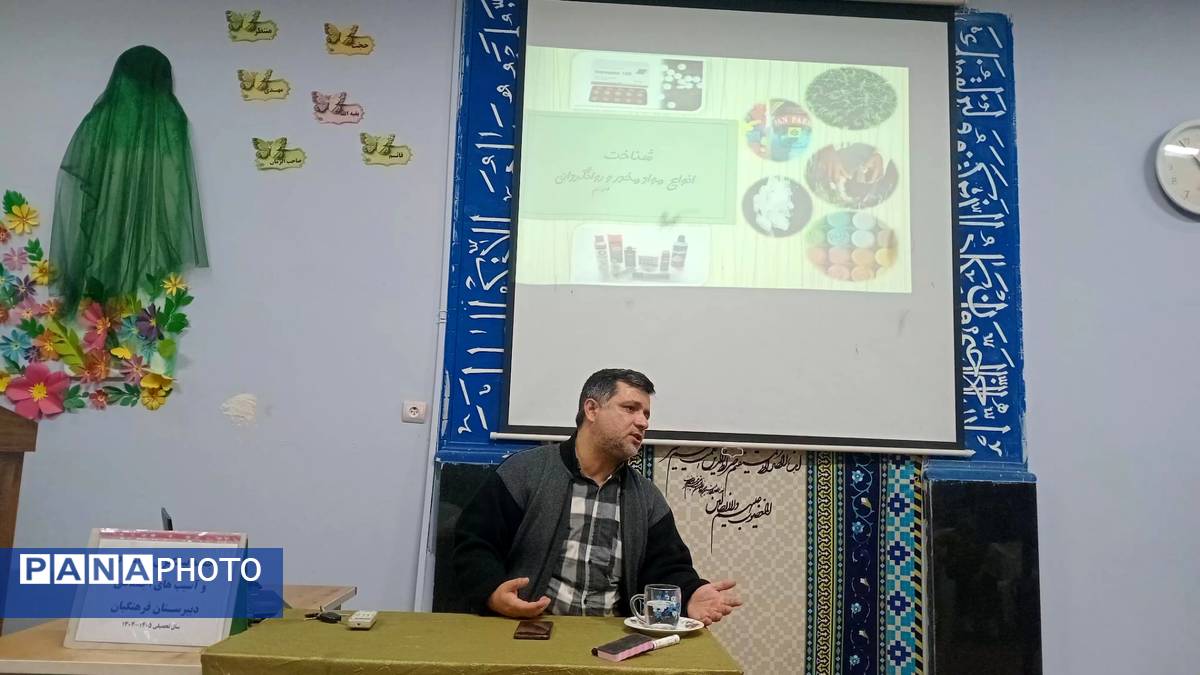کارگاه آگاهی‌بخشی و پیشگیری از اعتیاد در دبستان لطیفه و دبیرستان فرهنگیان