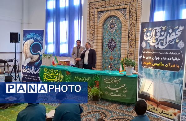 برگزاری محفل انس با قرآن در آموزشگاه پسرانه دلاوران ملارد 