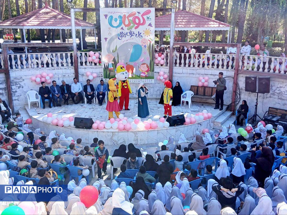 جشن روز کودک در پارک بانوان شهرستان کاشمر 