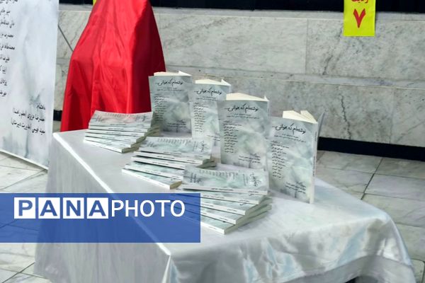 جشن کتاب و گرامیداشت هفته کتاب‌خوانی در مدرسه نمونه دولتی استاد مطهری