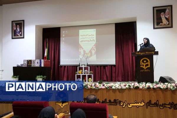 برگزاری مراسم اختتامیه چهارمین لیگ ورزشی در دانشگاه فرهنگیان گرگان