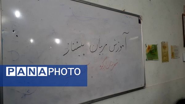 کارگاه آموزشی مربیان پیشتاز شهرستان ابرکوه