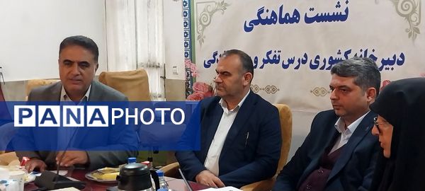 نشست هماهنگی دبیرخانه درس تفکر و سبک زندگی در مازندران 