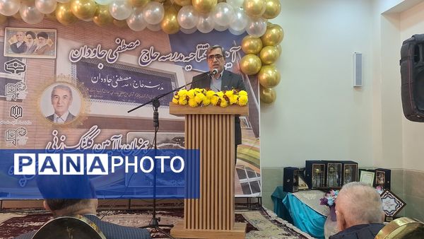 آیین افتتاحیه مدرسه «حاج مصطفی جاودان» و کلنگ‌زنی مدرسه «بهروز حق‌پناه» در ناحیه ۴ اصفهان