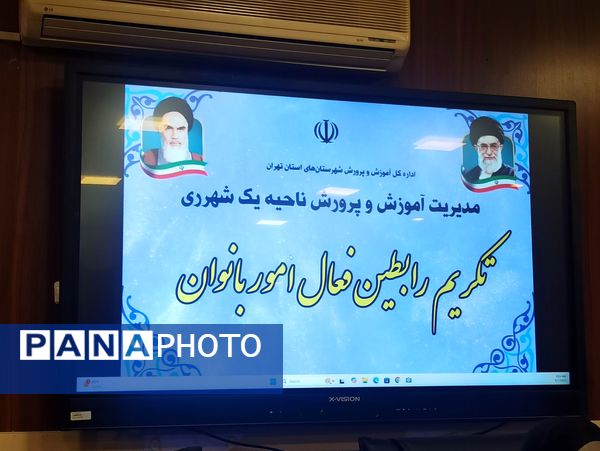 مراسم تقدیر از رابطین امور بانوان مدارس ناحیه یک شهرری