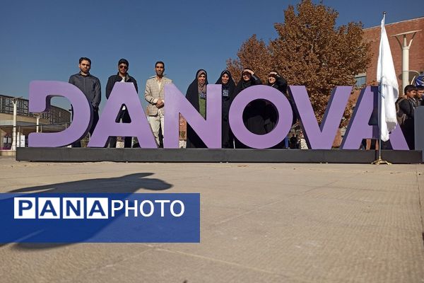 رویداد ملی دانوا میزبان نخبگان نوجوان کهریزک