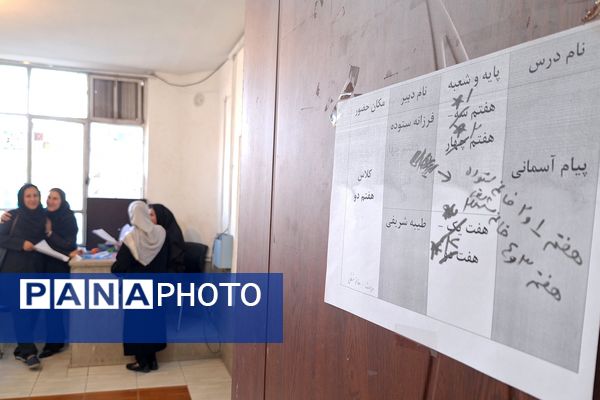 دیدار اولیا و معلمان در جهت بررسی وضعیت تحصیلی دانش‌آموزان 