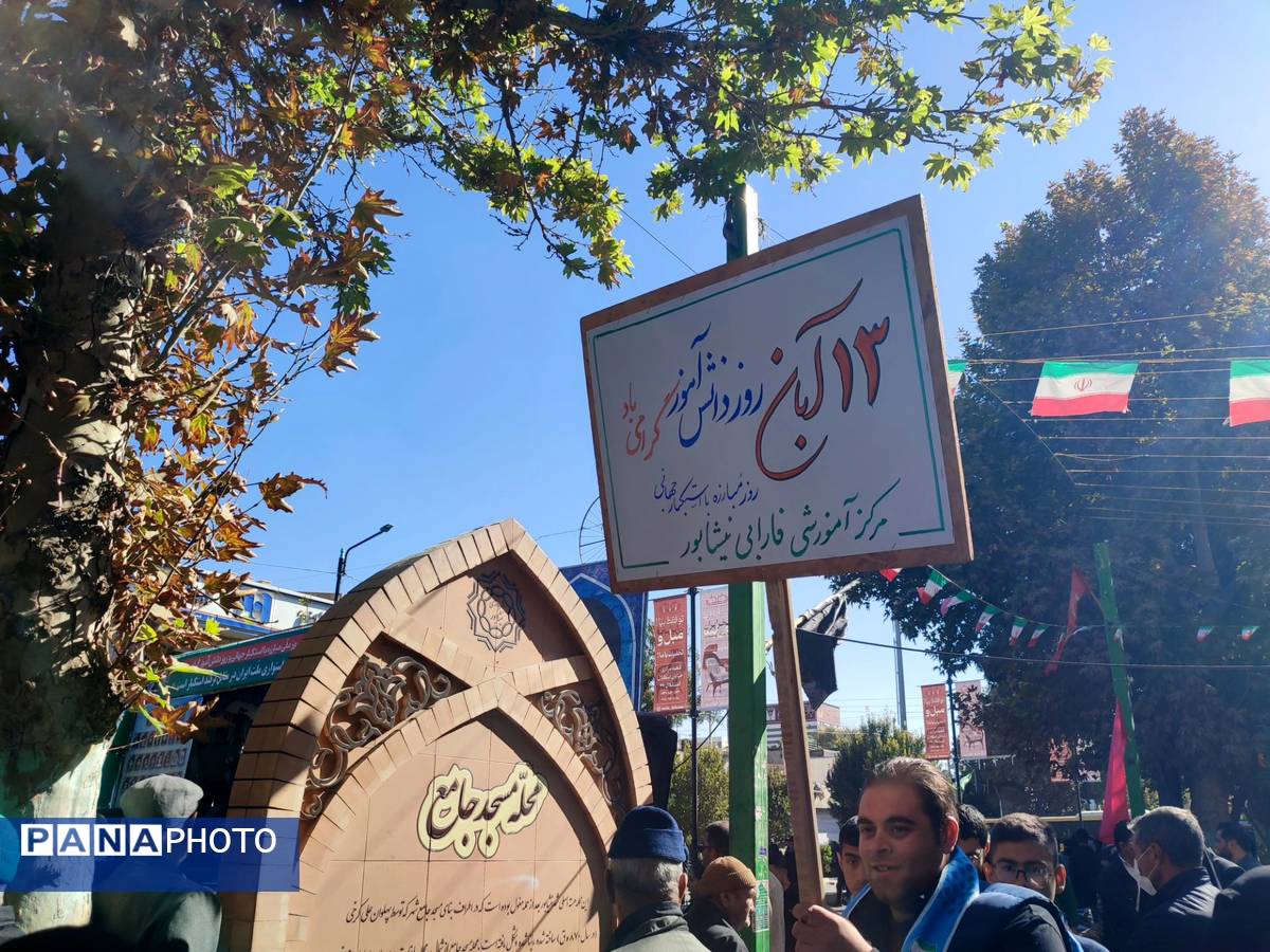 حضور پر شور دانش آموزان نیشابوری در راهپیمایی ١٣ آبان