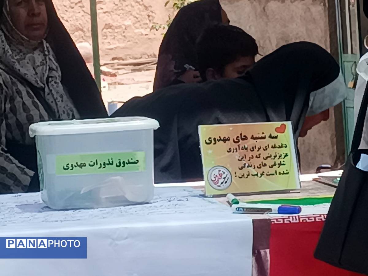 سه شنبههای مهدوی در امامزاده غریب نیشابور