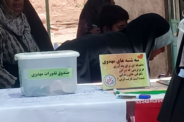 سه شنبه‌های مهدوی در امامزاده غریب نیشابور 