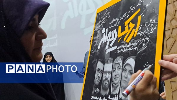 رونمایی از کتاب "اردک دیوانه" 