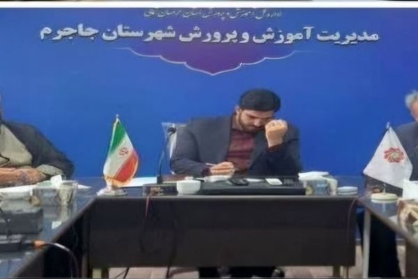 برگزاری جلسه شورای آموزش و پرورش شهرستان جاجرم