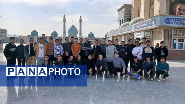 اعزام تیم اردویی دانش‌آموزان برگزیده نمونه دولتی معلم ساوجبلاغ به حرم مطهر حضرت معصومه (س) در قم 