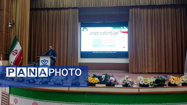 دوره‌ دانش‌افزایی معاونان، مربیان و مشاوران استان البرز