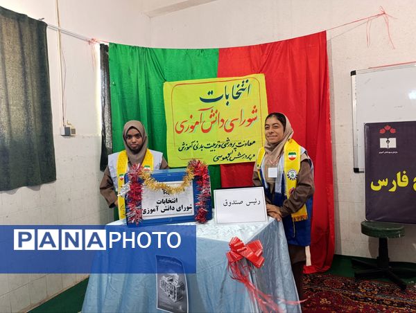 انتخابات شورای دانش‌آموزی در مدرسه خلیج‌فارس بوموسی 