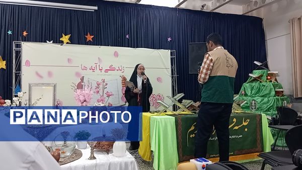 زندگی با آیه‌ها
