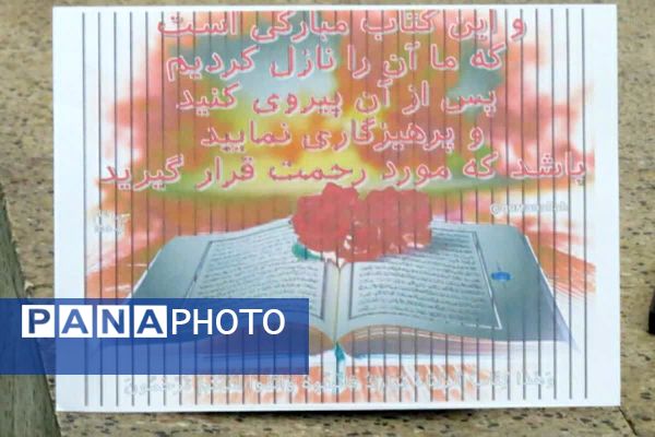 مهمانی نور در هفته قرآن و عترت