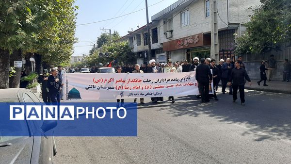 کاروان عزاداری رحلت پیامبر اکرم، شهادت امام حسن مجتبی و امام رضا(ع) در تالش