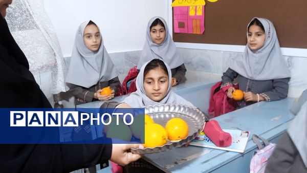 یلدای مهربانی با طعم پرتقال در دبستان شهید نجفی فدافن