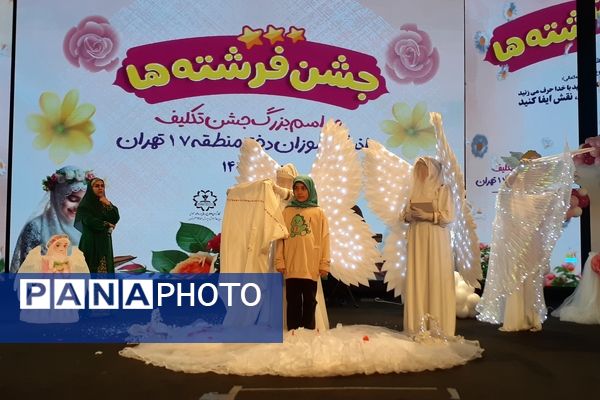 جشن تکلیف با شکوه ۲۰۰۰ نفره دانش‌آموزان کلاس سومی منطقه ۱۷