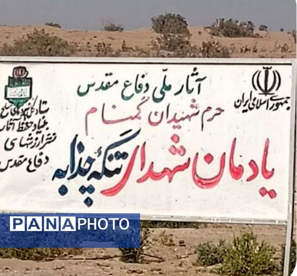 پیشتازان سرخس در دل سرزمین نور