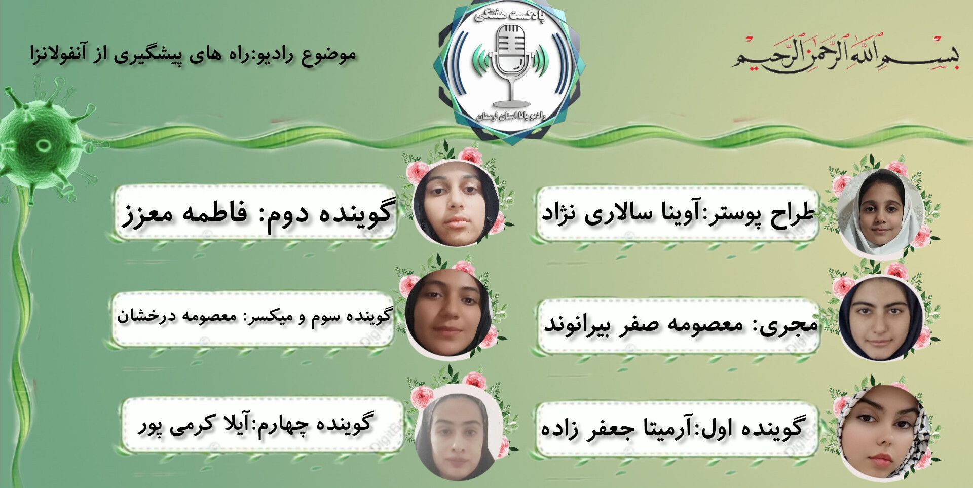 آنفولانزا علائم، خطرات و راه‌های پیشگیری برای حفظ سلامتی