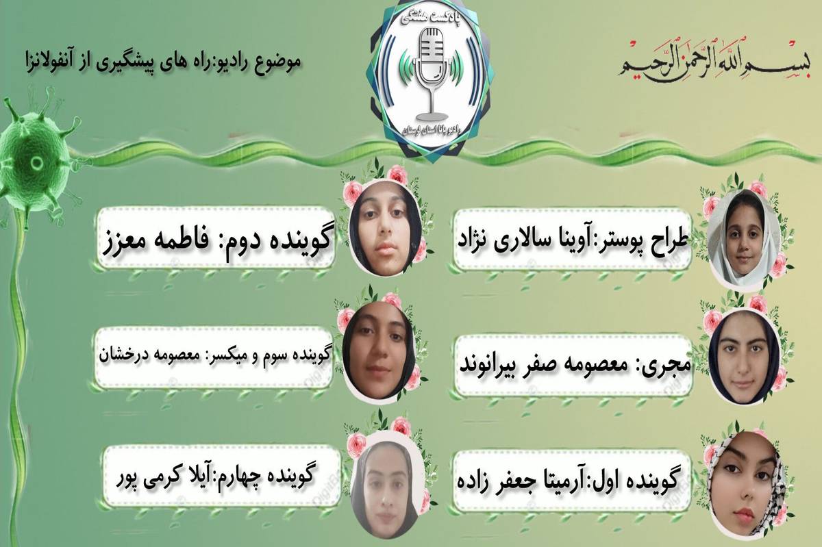 آنفولانزا علائم، خطرات و راه‌های پیشگیری برای حفظ سلامتی