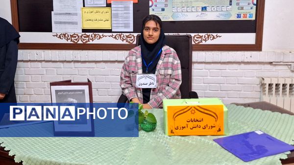  انتخابات شورای دانش آموزی در دبیرستان دخترانه قویدل