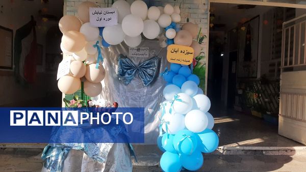 جشن شادی در دبستان نیایش