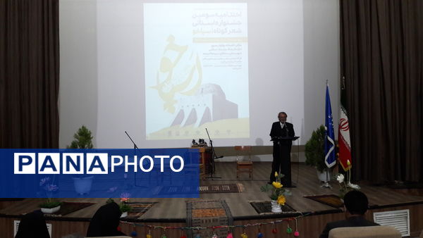 اختتامیه سومین جشنواره استانی شعر کوتاه اسپاخو در شهرستان سملقان