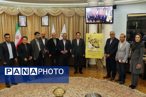 آیین رونمایی از پوستر گرامیداشت روز ملی صنعت و معدن