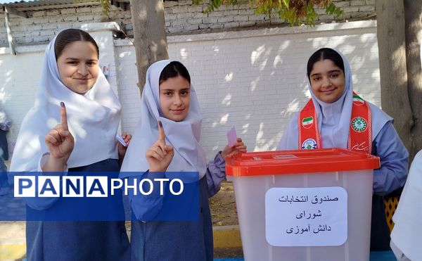 جشن مشارکت دانش‌آموزان؛ برگزاری انتخابات شورای دانش‌آموزی در مدرسه پیامبر اعظم(ص)