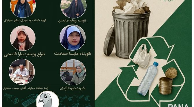 چهارمین قسمت رادیو «سبز بمان» 