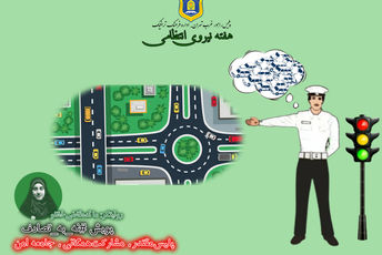  نیروی انتظامی؛ پاسداران امنیت و قهرمانان جامعه