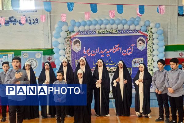 آیین افتتاحیه «میدان پویا» در قرچک