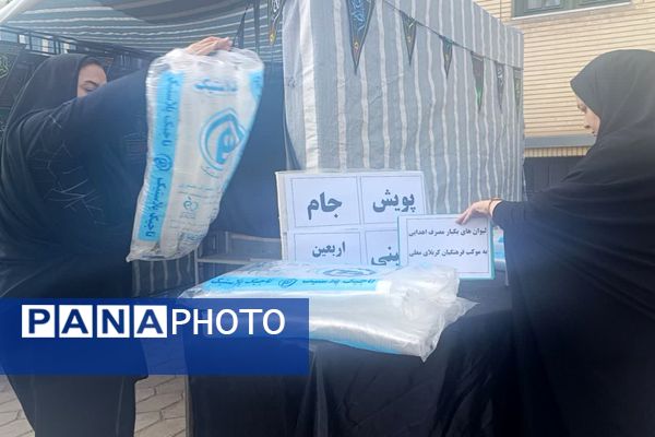 نذر اربعین، جام حسینی 